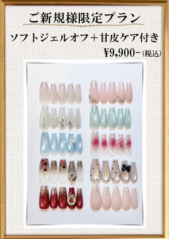 キャンペーン